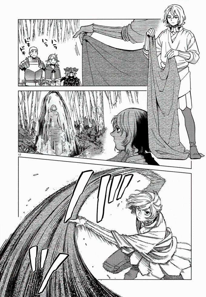Hảo Vị Hầm Ngục - Page 13