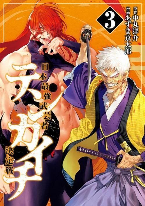 Tenkaichi-Thiên Hạ Đệ Nhất Võ Sĩ Đại Hội