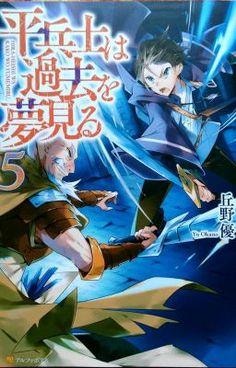Hiraheishi Wa Kako Wo Yumemiru