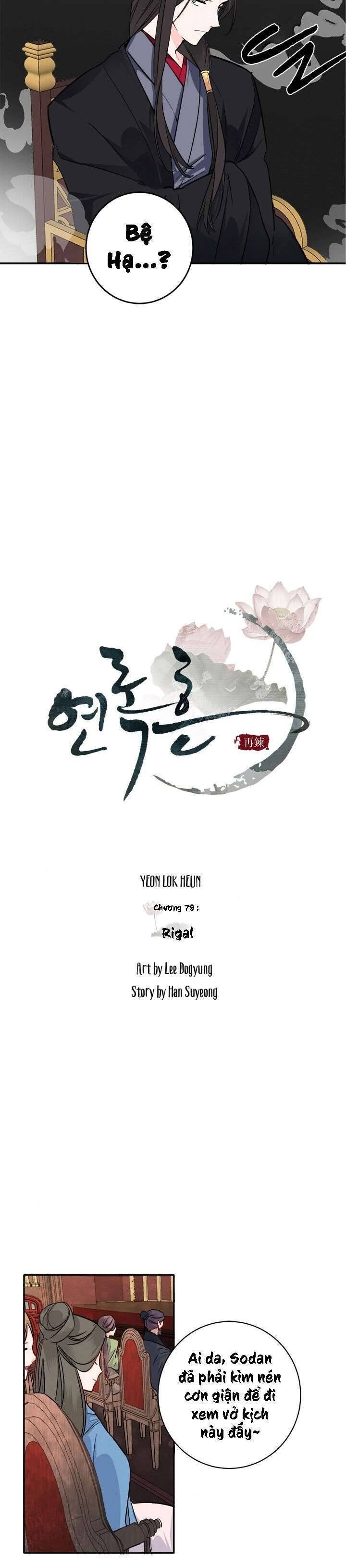 Yeon Lok Heun - Page 16