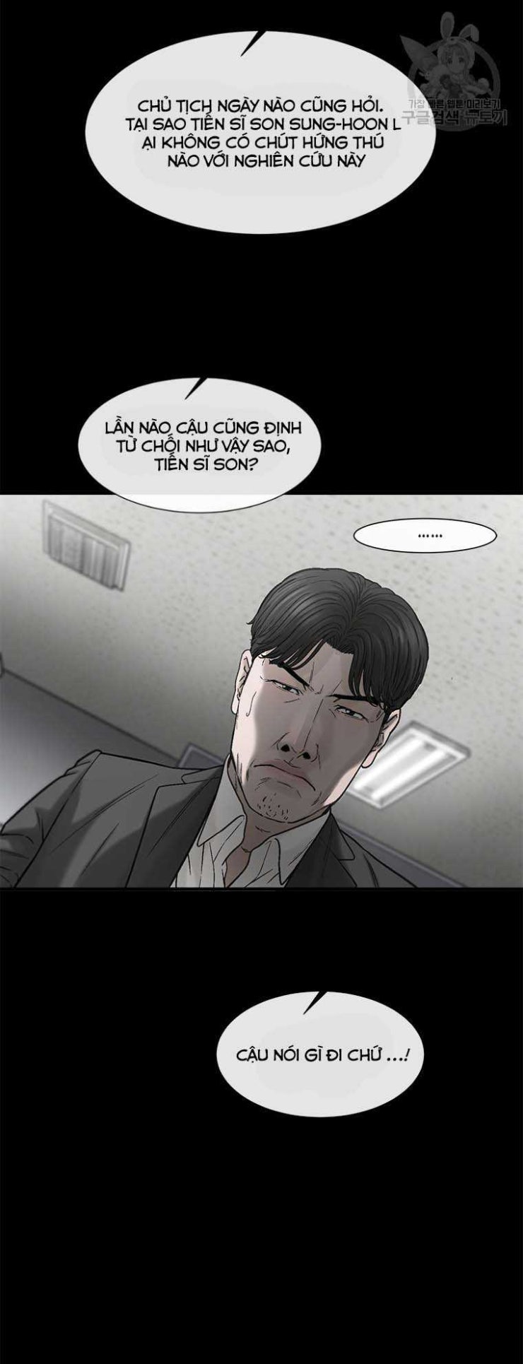 Cell - Page 15