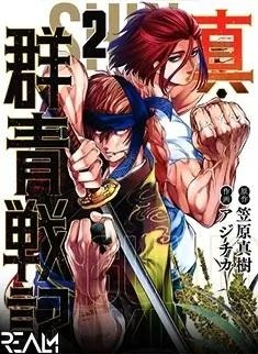 Shin Gunjou Senki