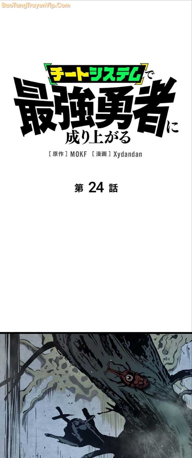Trở Thành Anh Hùng Mạnh Nhất Nhờ Gian Lận - Page 3