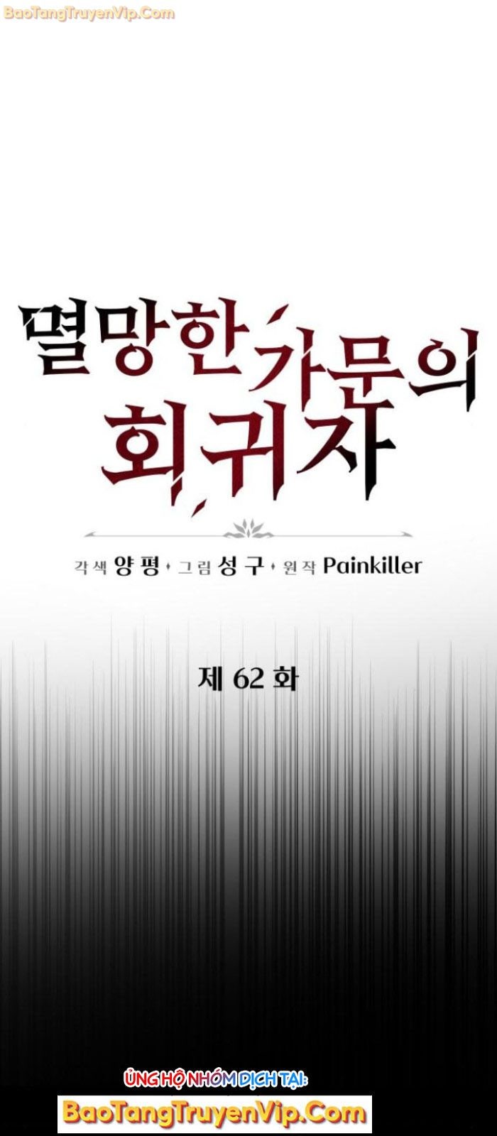 Kẻ Hồi Quy Của Gia Tộc Suy Vong - Page 17