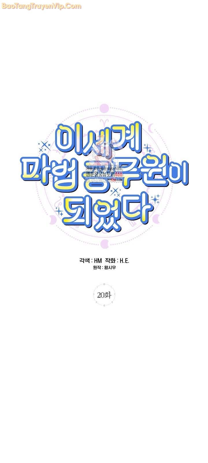 Trở thành công chức pháp thuật - Page 3