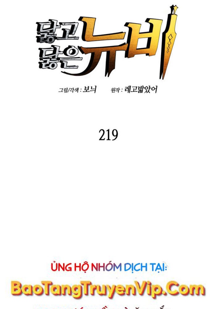 Tôi Là Lính Mới - Page 2