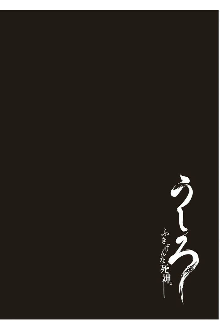 Ushiro - The Somber God of Death - Page 2