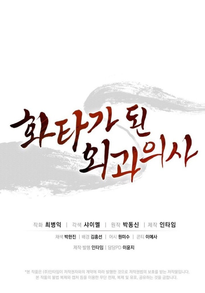 Trọng Sinh Thành Thần Y Thời Tam Quốc - Page 95