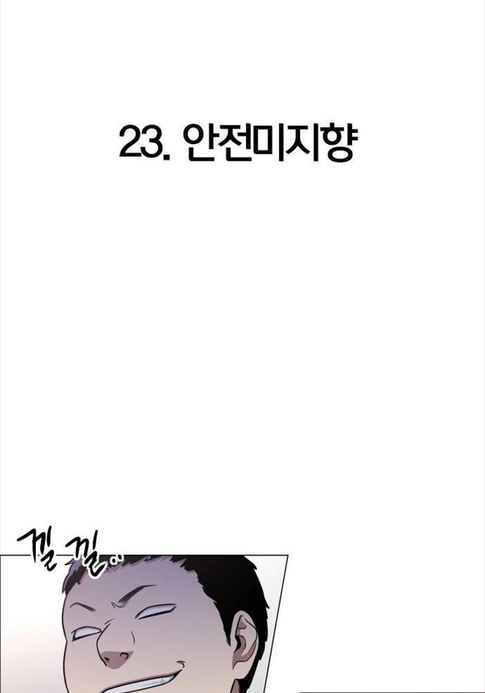 Kiếm Vương - Page 19