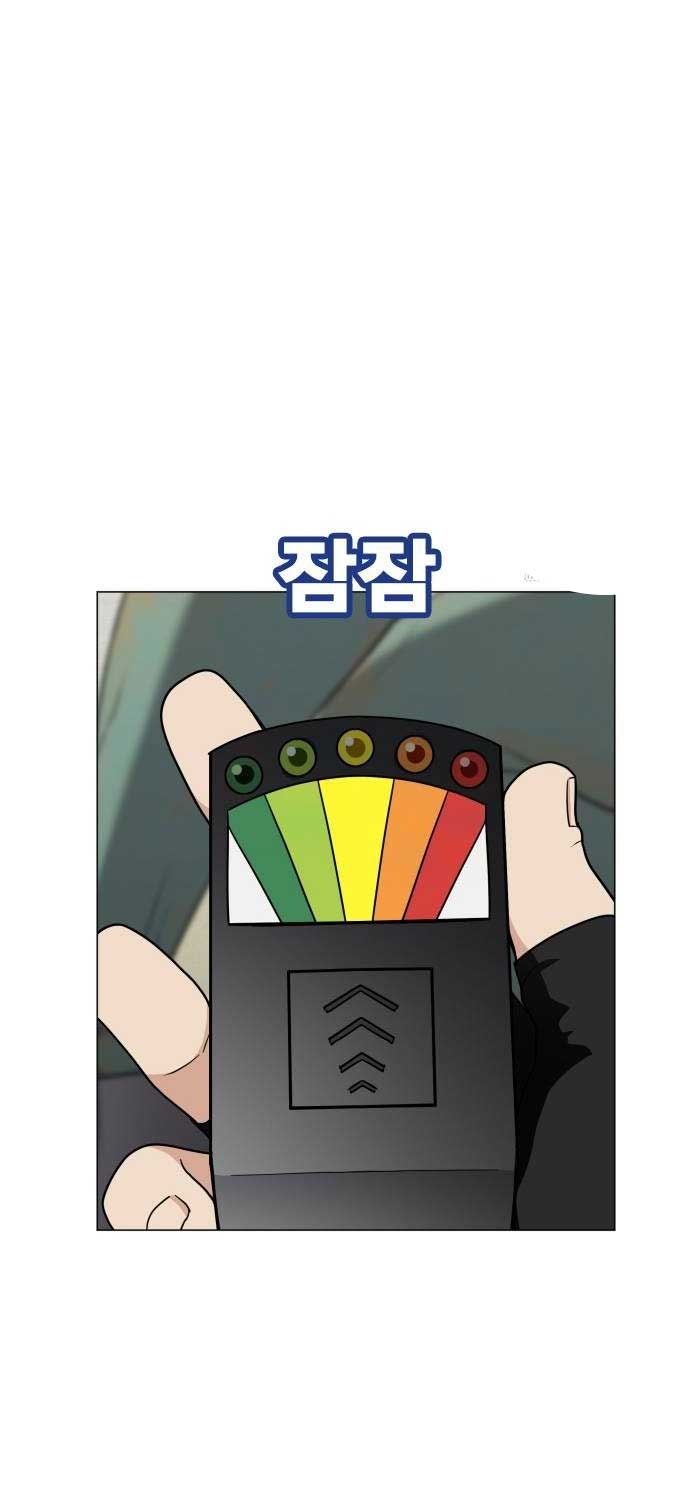 Kiếm Vương - Page 23
