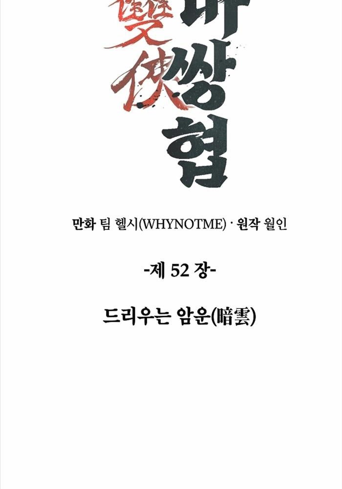 Tư Mã Song Hiệp - Page 38