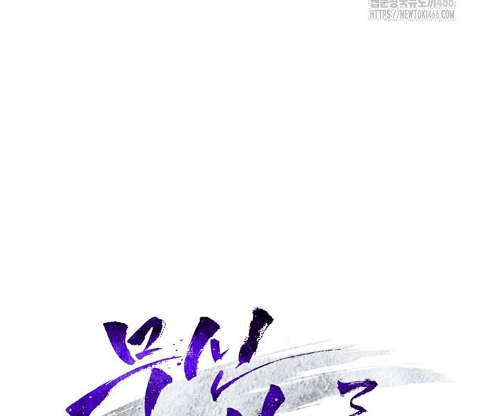 Vị Thần Trở Lại - Page 57