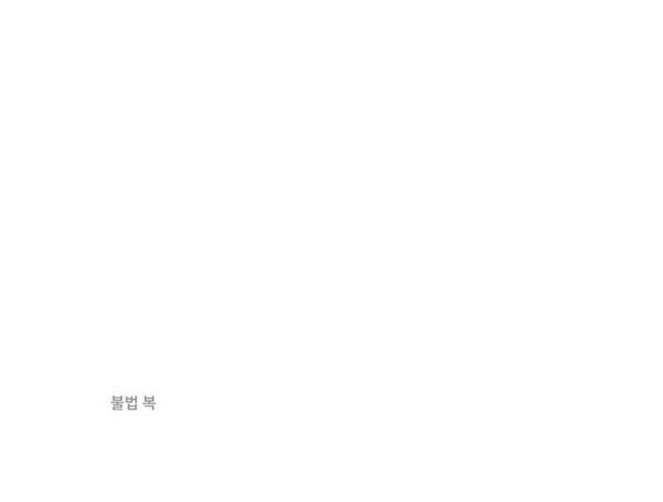 Thần Kiếm: Đứa Con Của Thần Chết - Page 44
