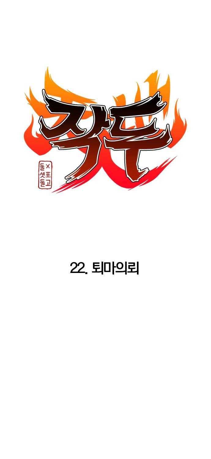 Kiếm Vương - Page 13