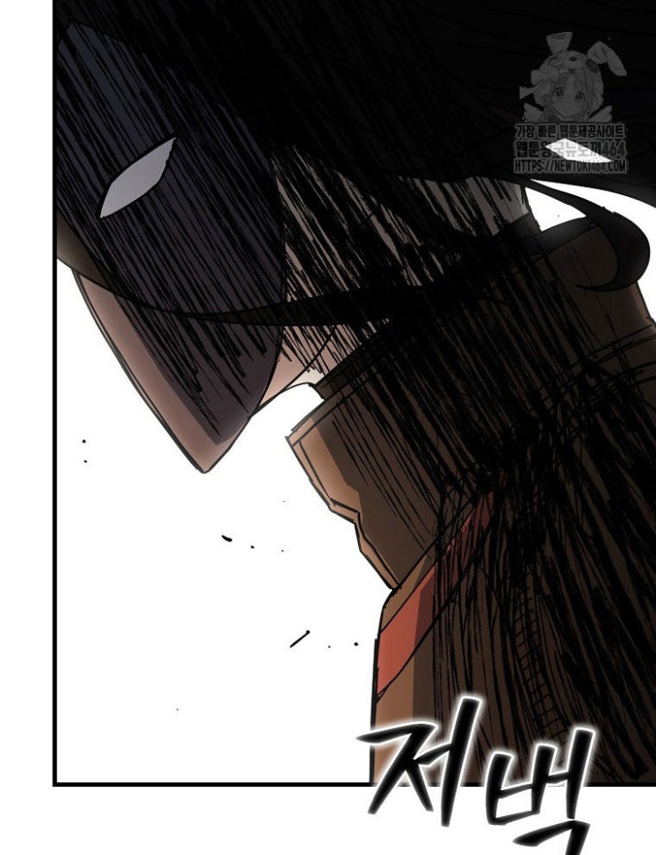 Kẻ Nào Đã Giết Vợ Tôi - Page 3