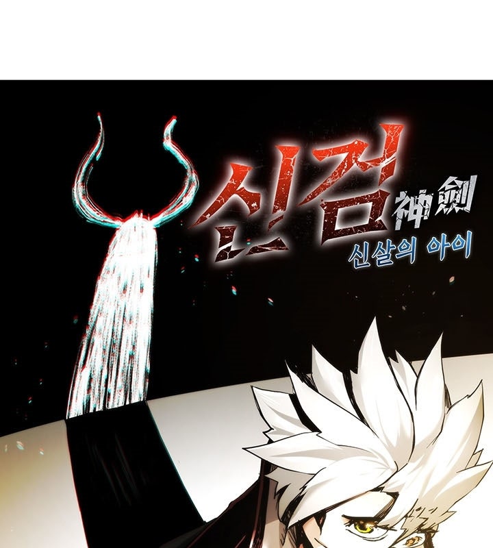 Thần Kiếm: Đứa Con Của Thần Chết - Page 7