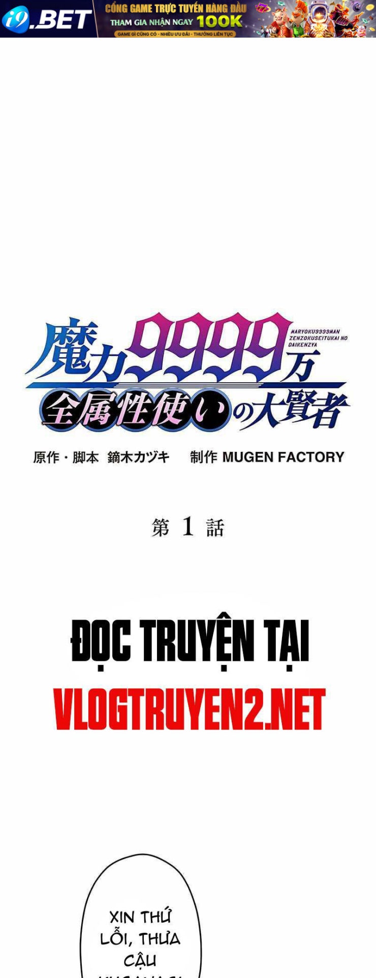 Đại Hiền Nhân Ma Thuật Cấp 99990000 - Page 1