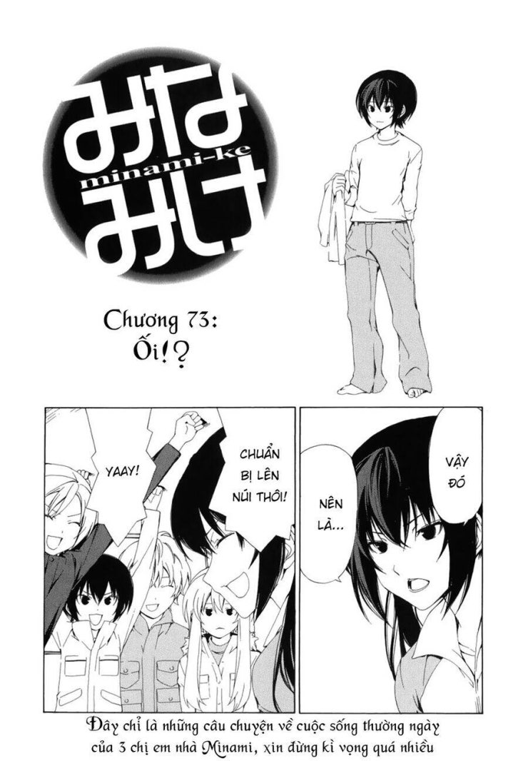 Minami-ke - Page 5