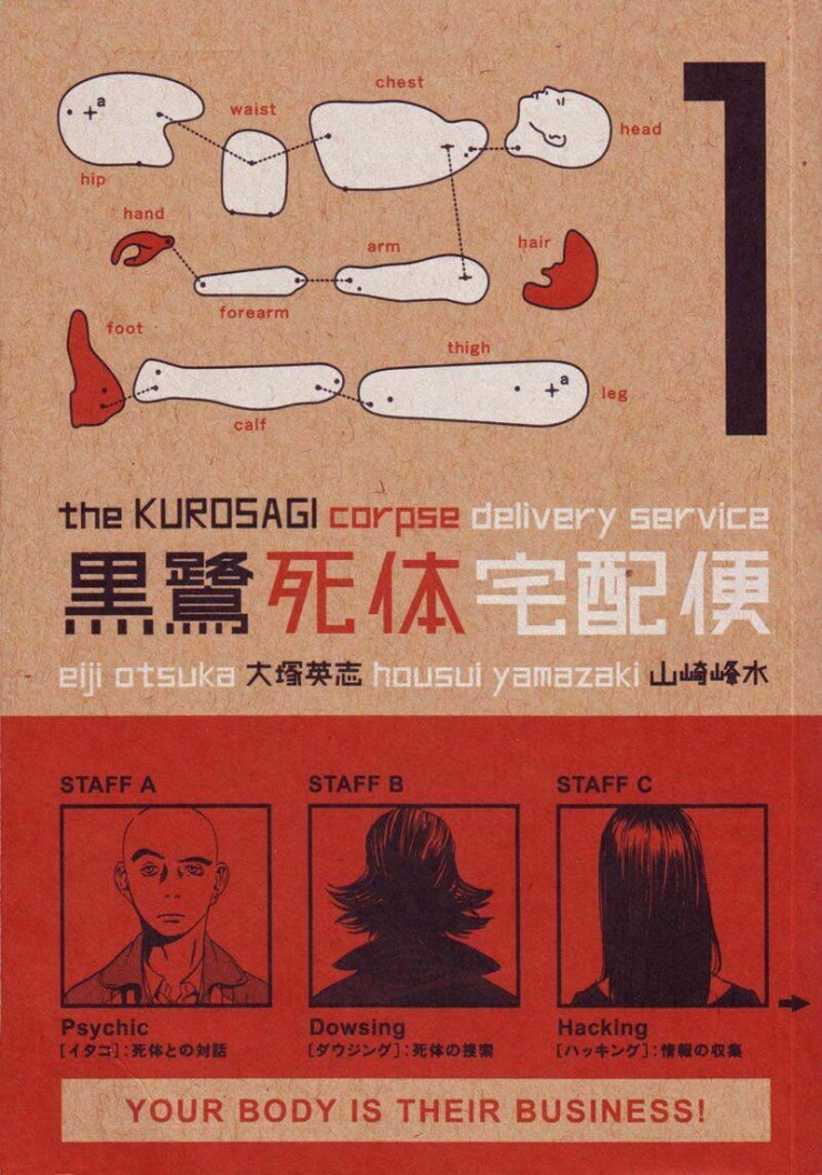 The Kurosagi corpse delivery service - Page 2