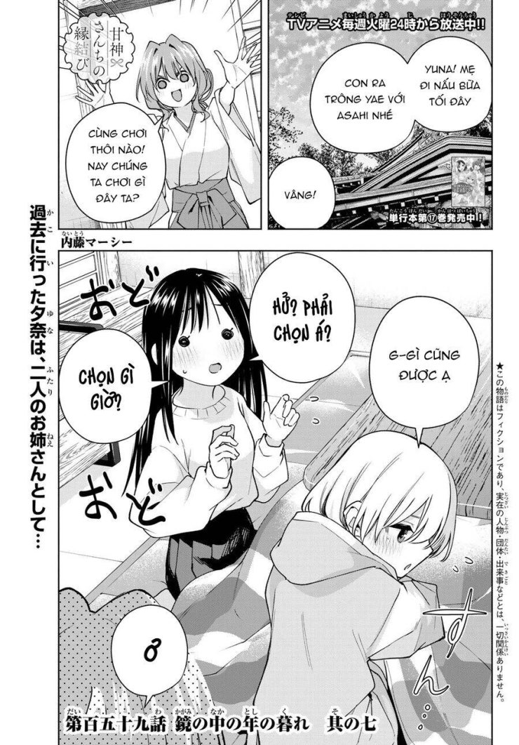 Amagami-san Chi no Enmusubi! - Page 2