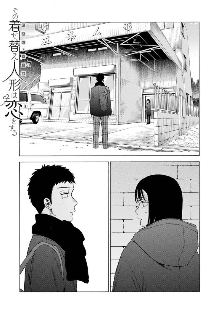 Nàng Nổi Loạn X Chàng Thợ May - Page 2