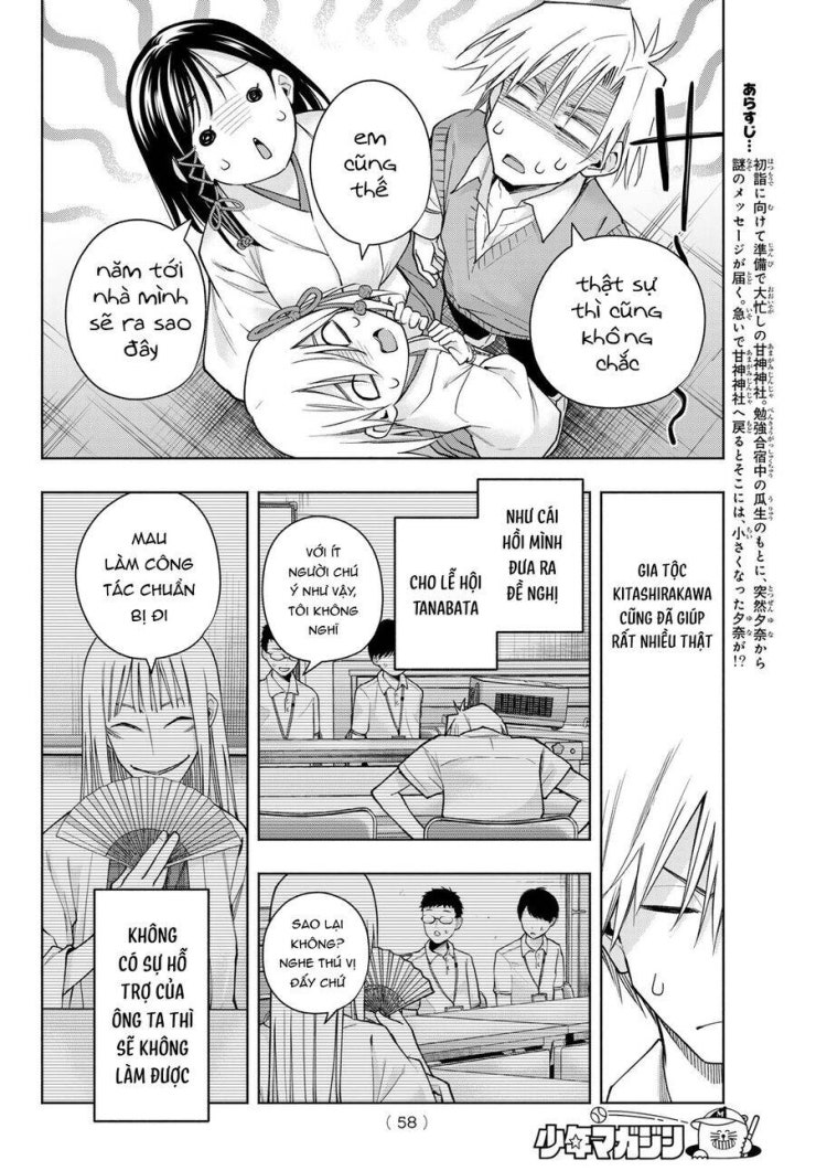Amagami-san Chi no Enmusubi! - Page 3