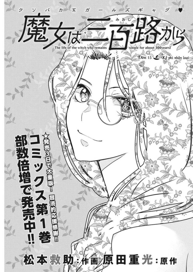 Majo wa Mioji kara - Page 2