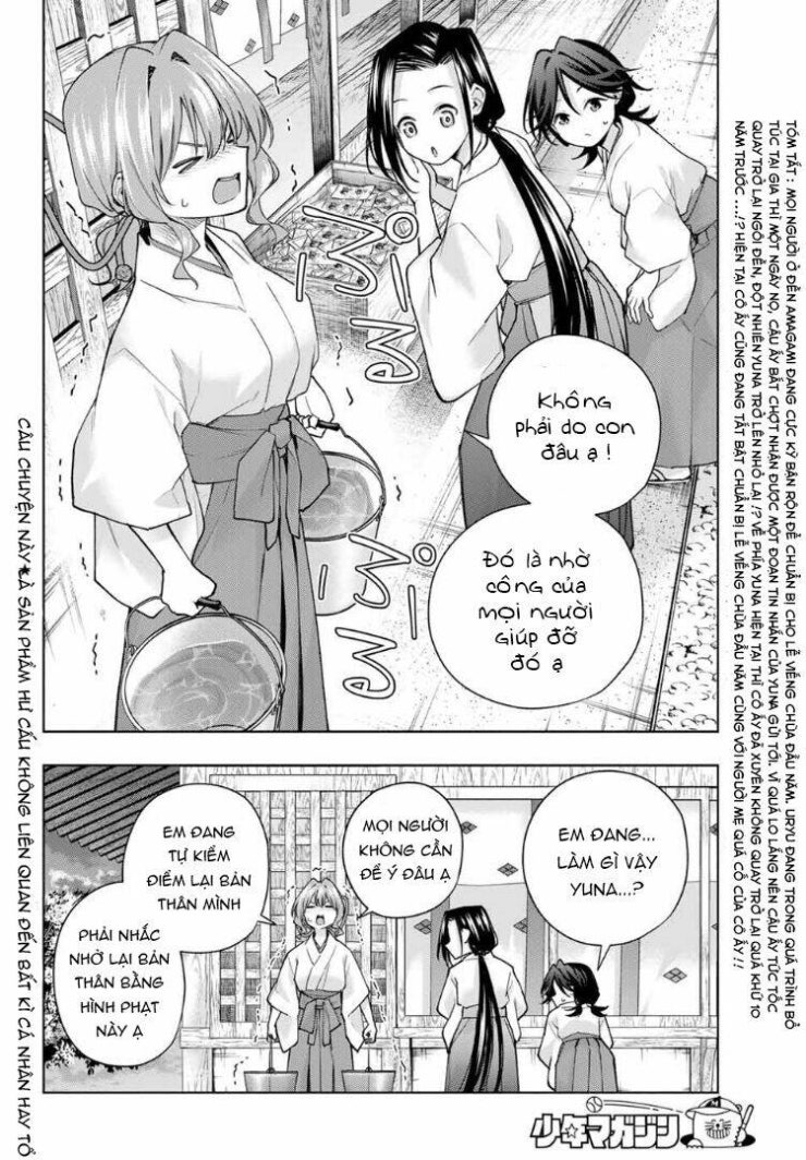 Amagami-san Chi no Enmusubi! - Page 3