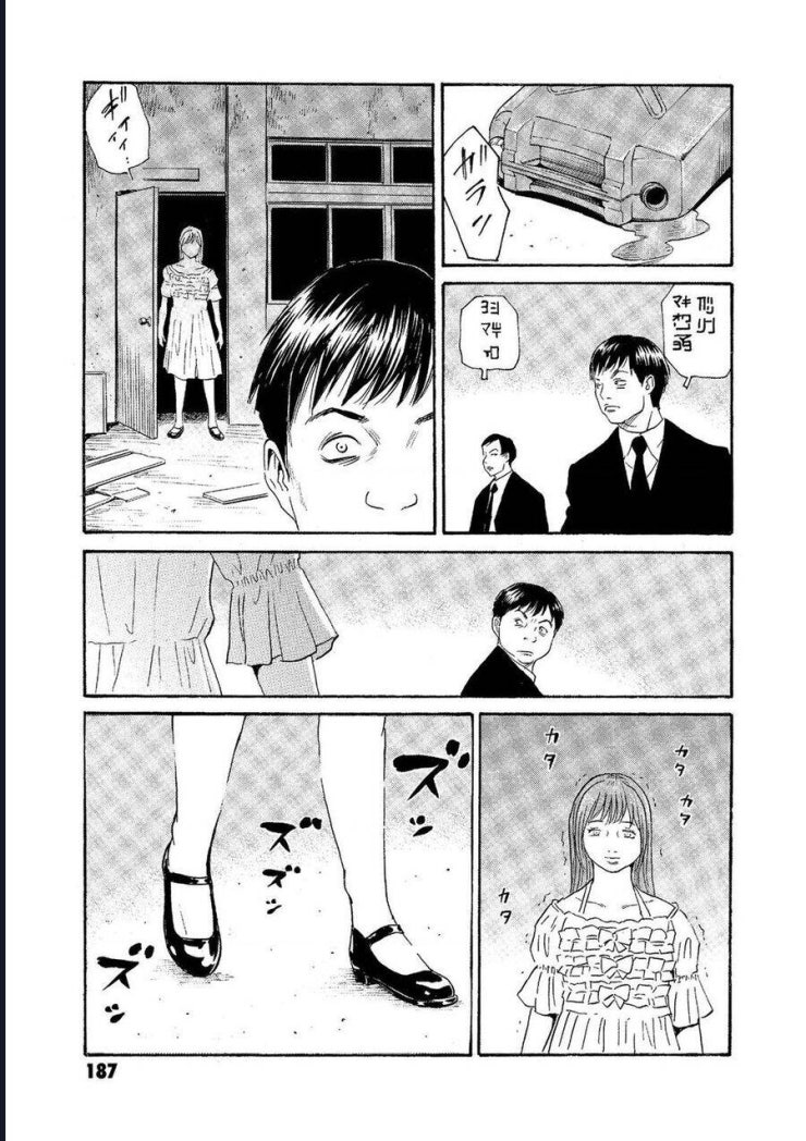 The Kurosagi corpse delivery service - Page 10