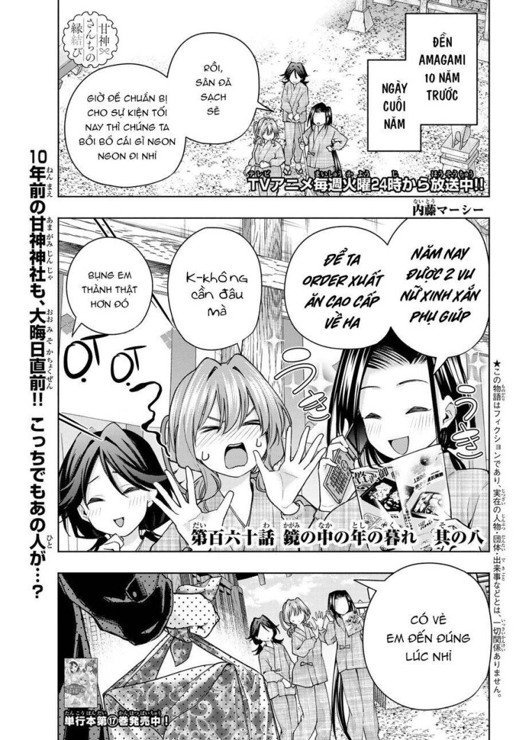 Amagami-san Chi no Enmusubi! - Page 2