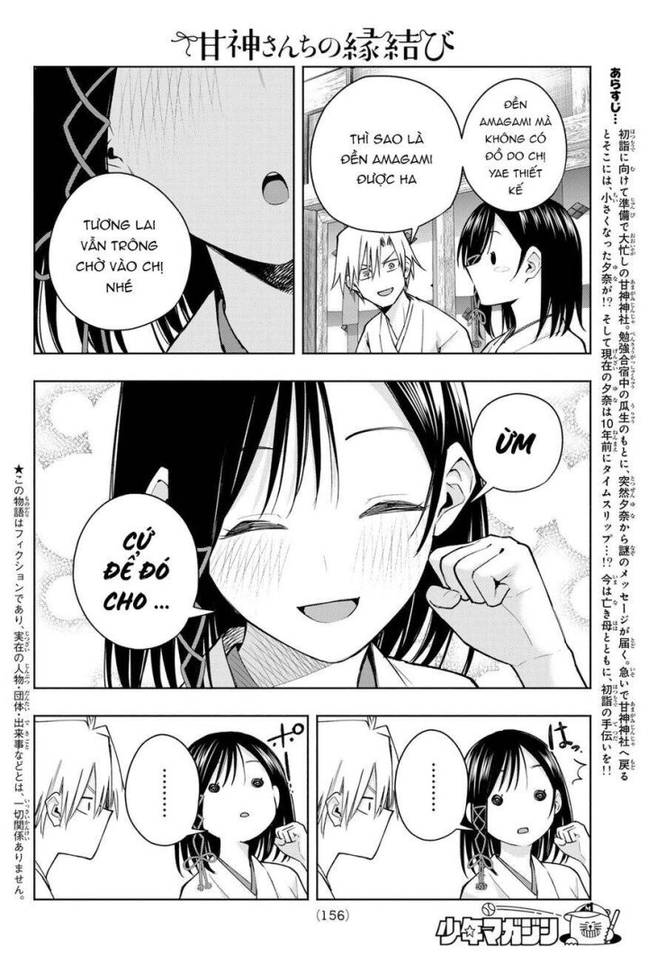 Amagami-san Chi no Enmusubi! - Page 3