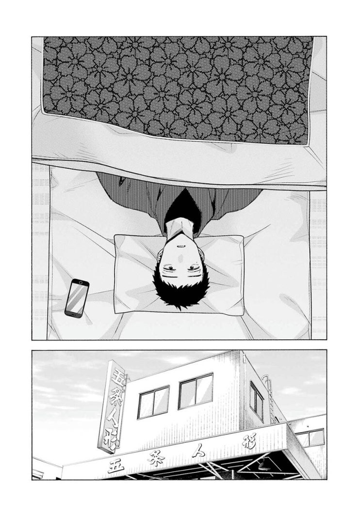 Nàng Nổi Loạn X Chàng Thợ May - Page 3