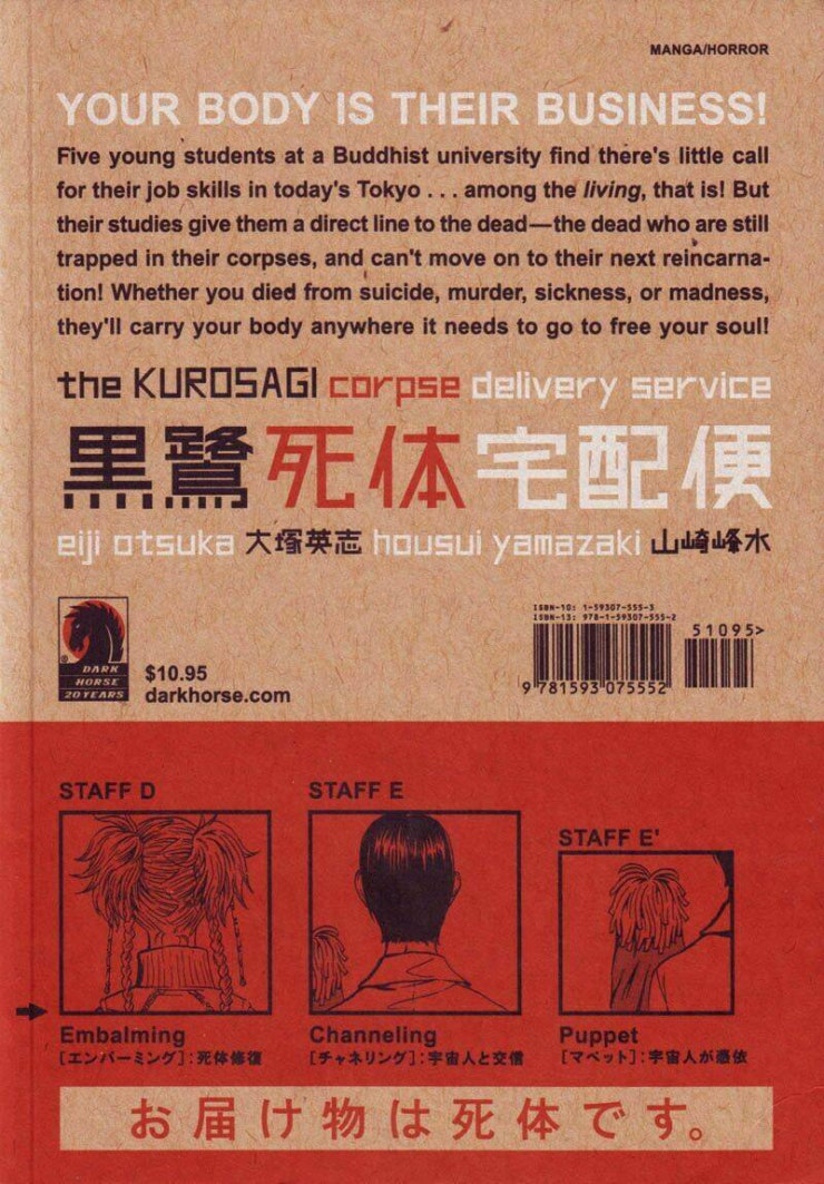 The Kurosagi corpse delivery service - Page 69