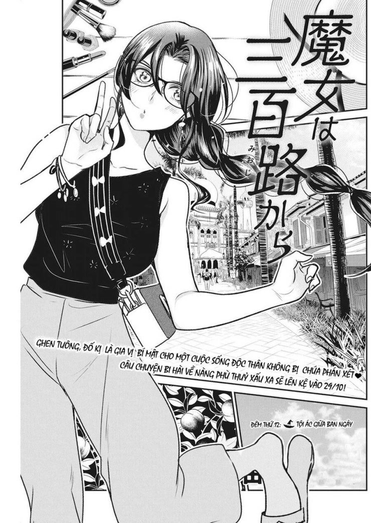 Majo wa Mioji kara - Page 3