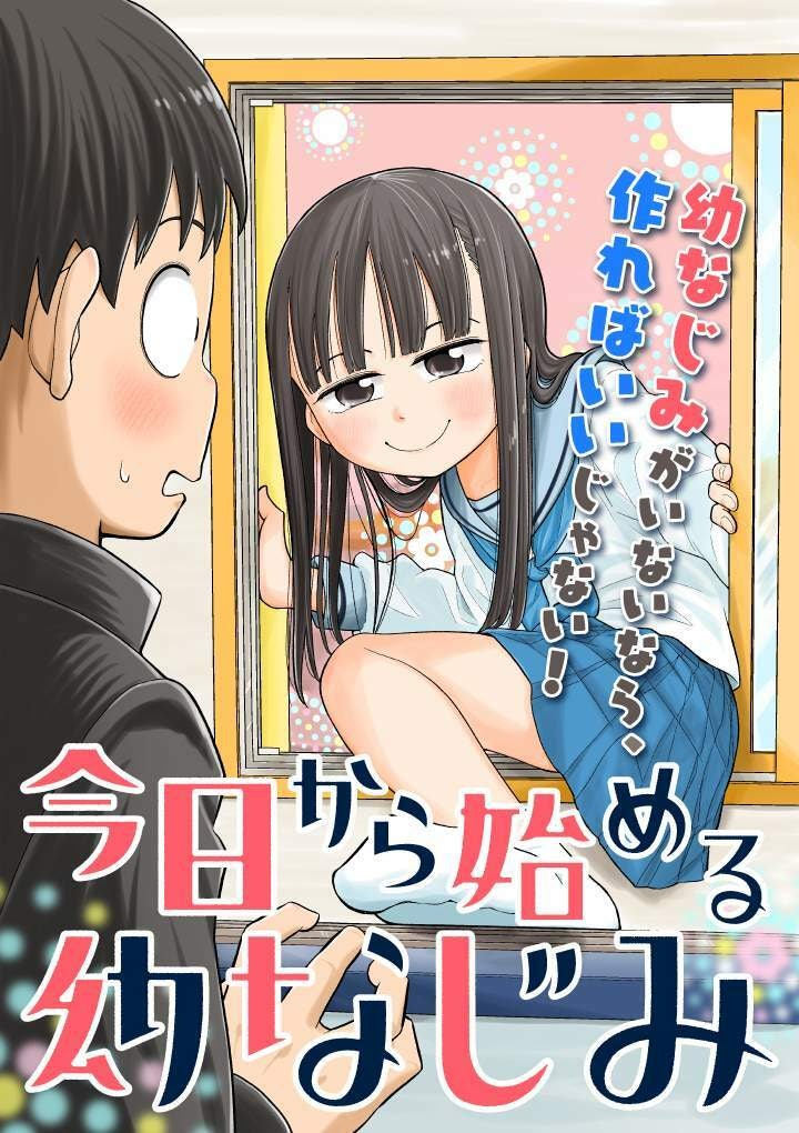 Kyou kara Hajimeru Osananajimi - Page 2