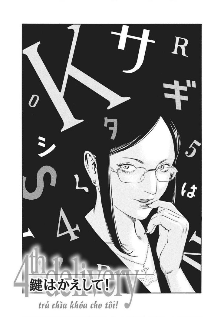 The Kurosagi corpse delivery service - Page 2