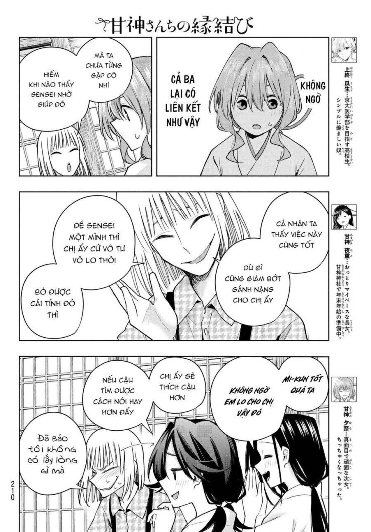Amagami-san Chi no Enmusubi! - Page 5