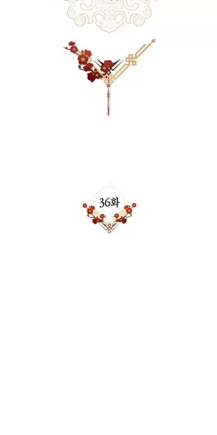 Khi Hắc Lang Gọi Tên Tôi - Page 57
