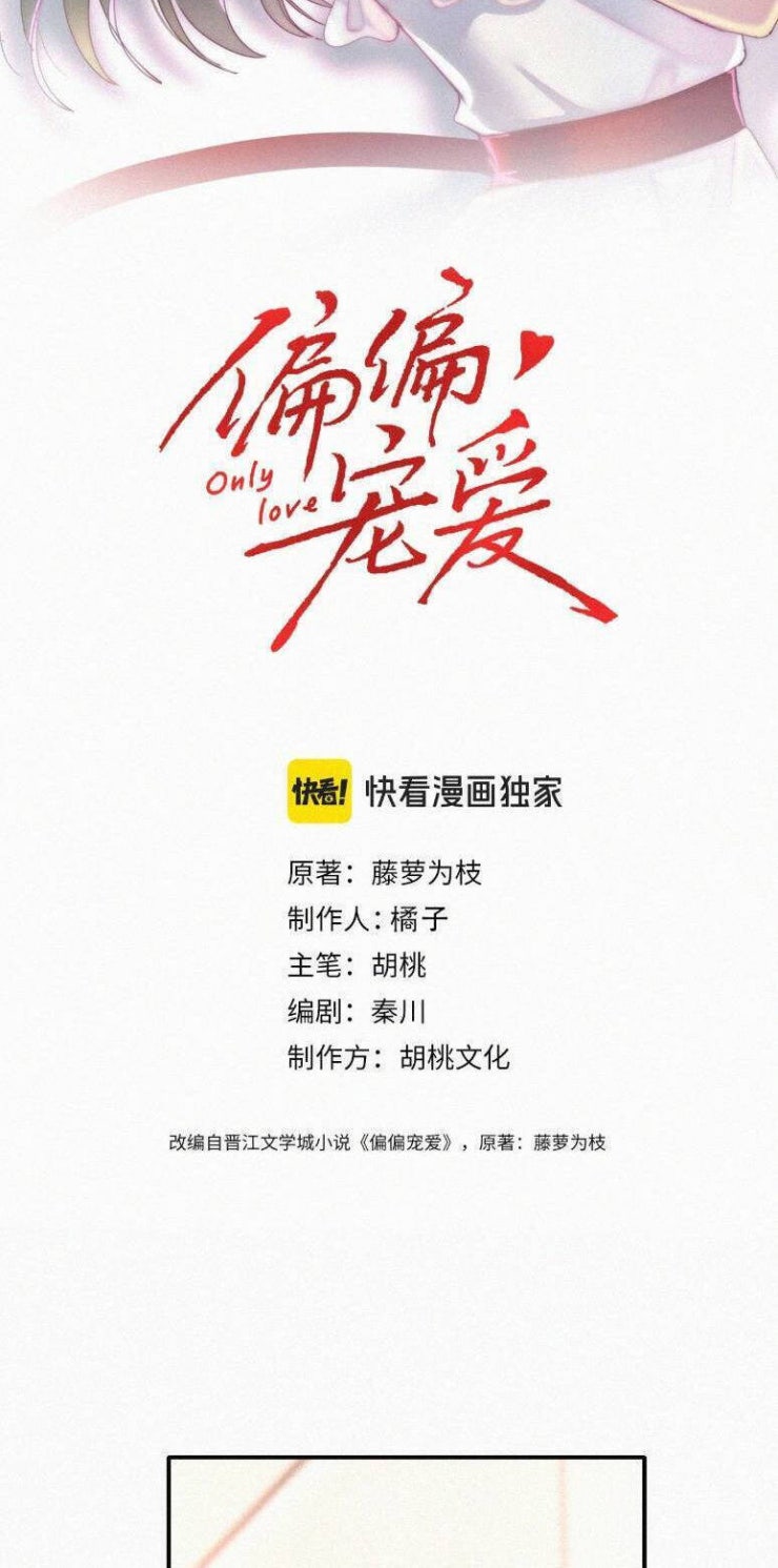 Bá Vương Sủng Ái Cô Vợ Mù - Page 2