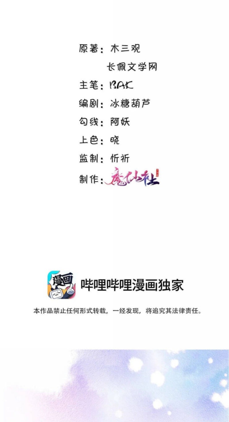Tổng Tài Định Chế Tư Nhân - Page 3