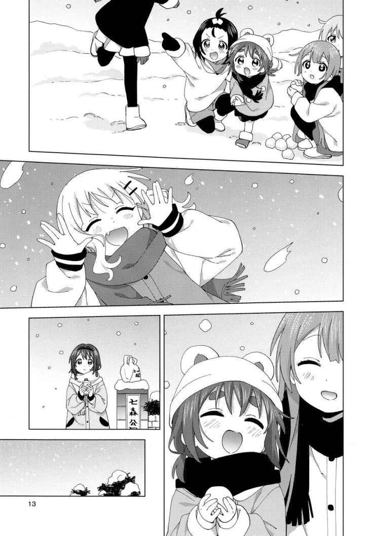 Oomuroke - Page 12