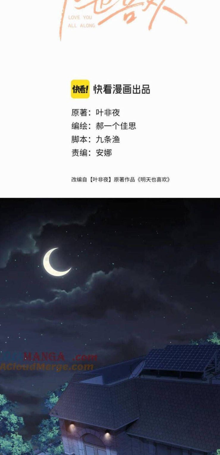 Ngày Mai Cũng Thích Em - Page 2