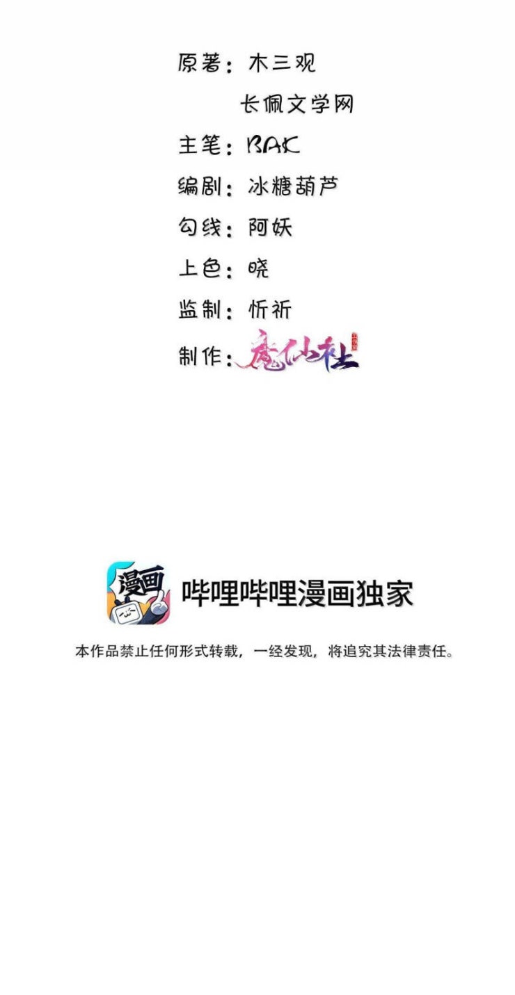 Tổng Tài Định Chế Tư Nhân - Page 3