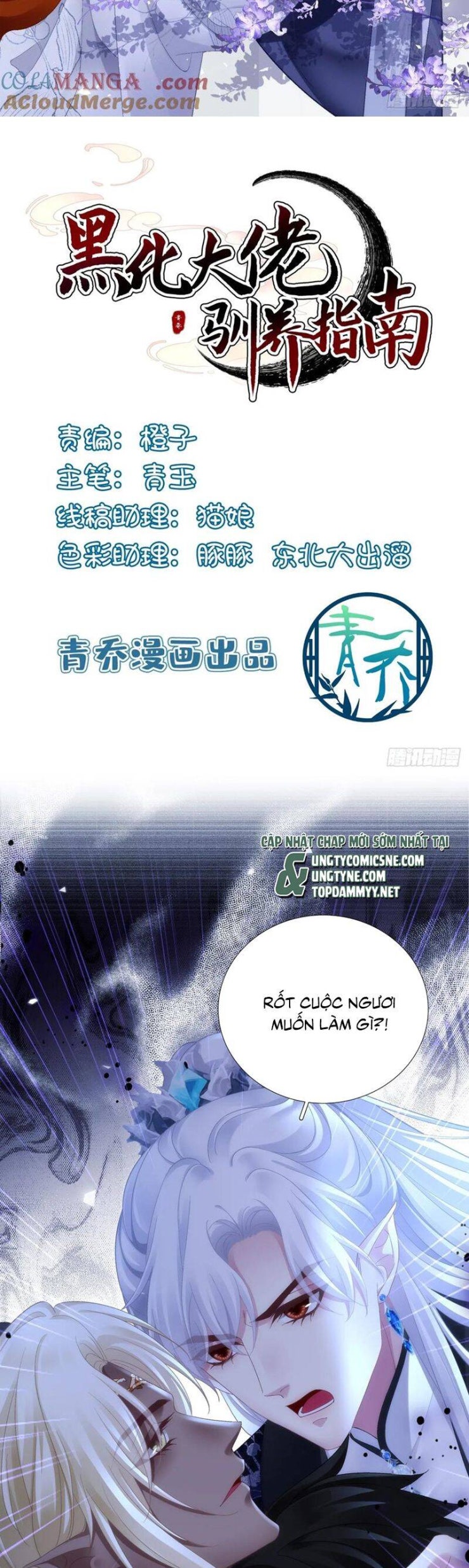 Hắc Hóa Đại Lão Thuần Dưỡng Chỉ Nam - Page 3