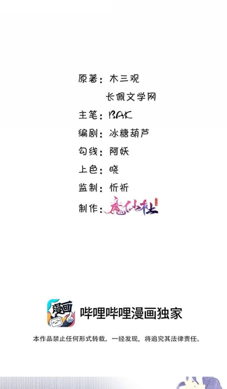 Tổng Tài Định Chế Tư Nhân - Page 3