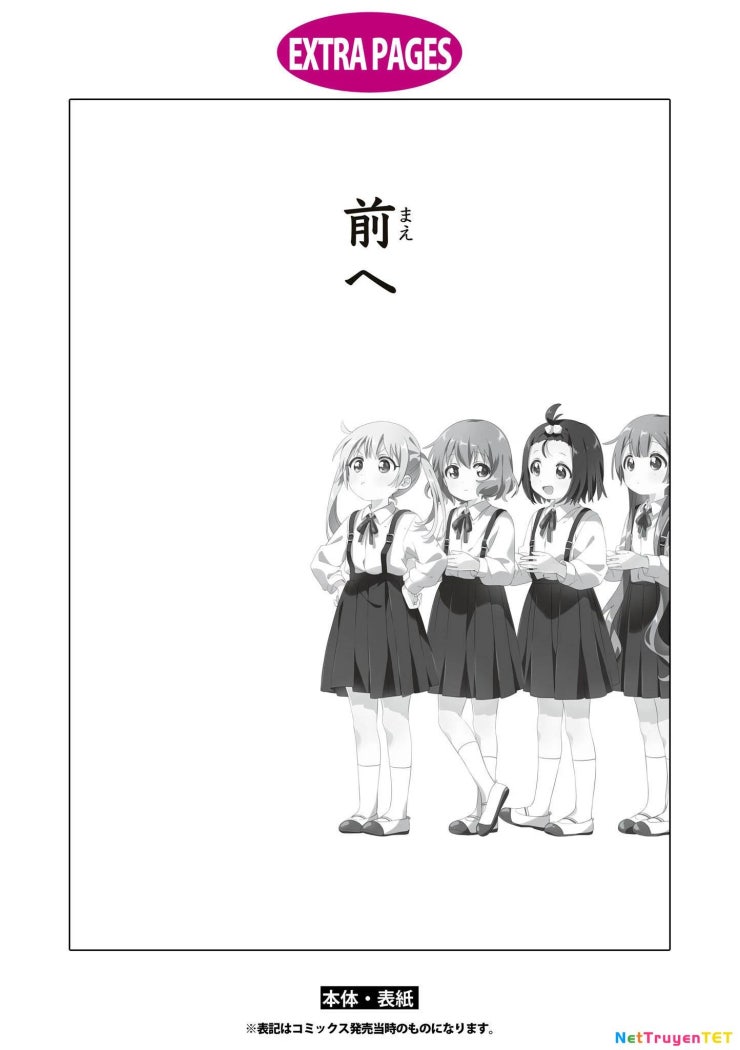 Oomuroke - Page 12