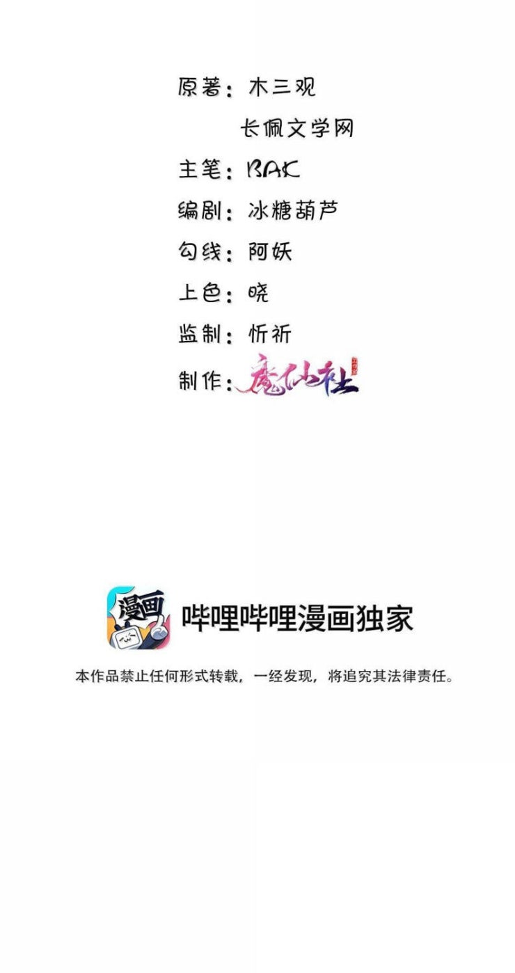 Tổng Tài Định Chế Tư Nhân - Page 3