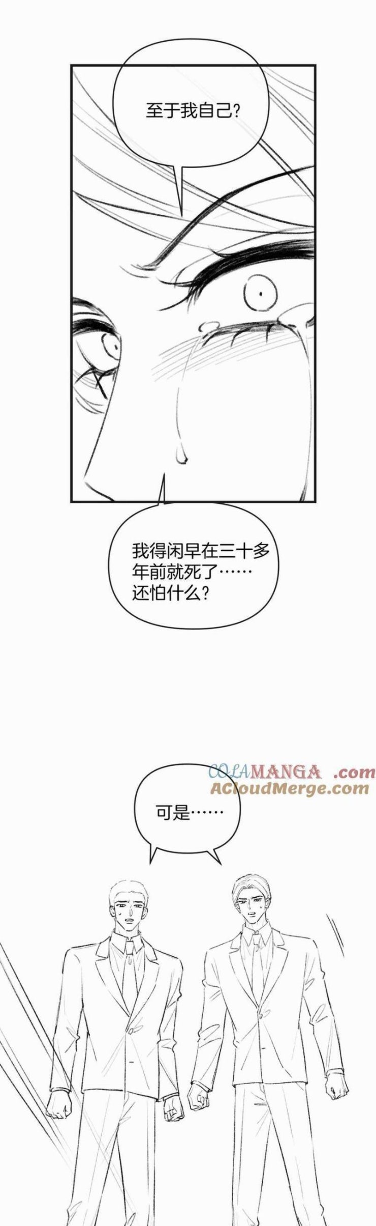 Ngày Mai Cũng Thích Em - Page 26