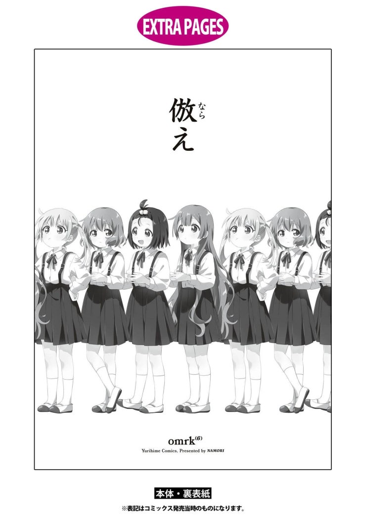 Oomuroke - Page 13