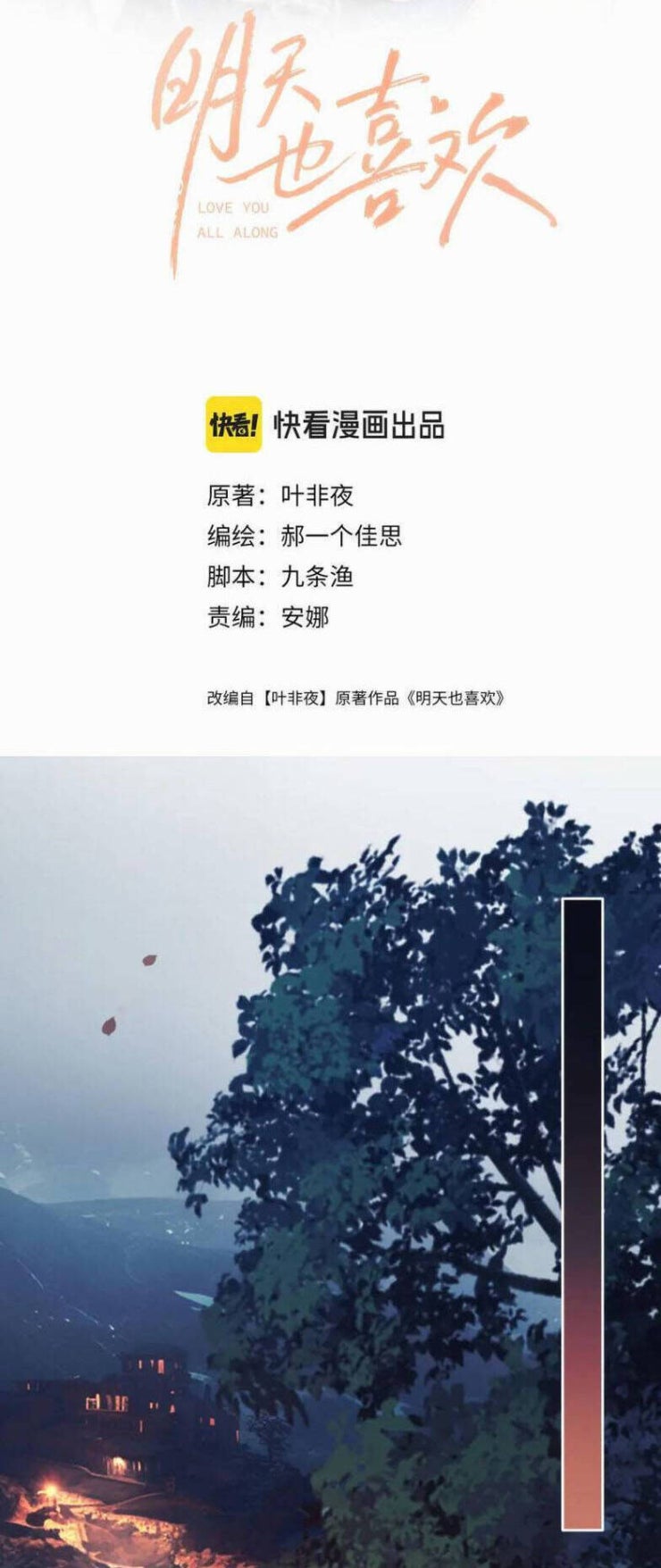 Ngày Mai Cũng Thích Em - Page 3